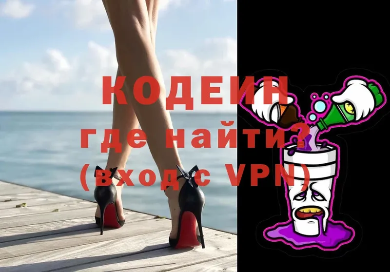 магазин продажи наркотиков  это наркотические препараты  Codein Purple Drank  Анадырь 