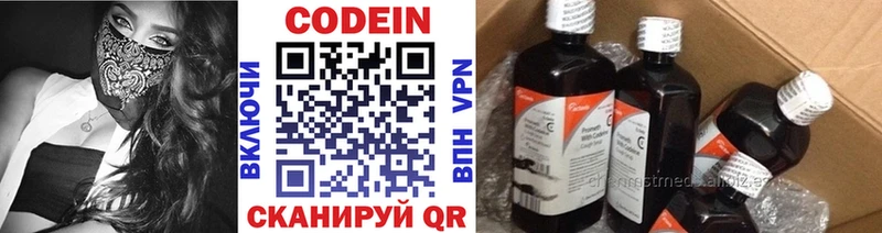 цена наркотик  Анадырь  Кодеиновый сироп Lean Purple Drank 
