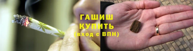 синтетический гашиш Балашиха