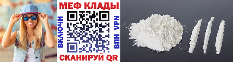 Меф 4 MMC  что такое   Анадырь 