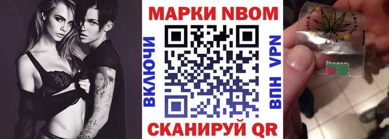 Марки N-bome 1,8мг  Анадырь 