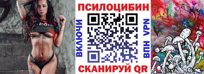 Псилоцибиновые грибы MAGIC MUSHROOMS  hydra сайт  Анадырь 